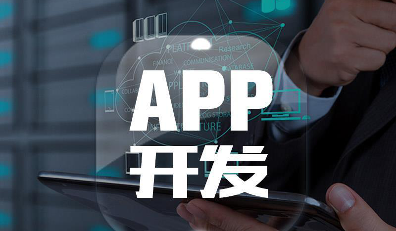 商城APP開發的功能都有哪些？